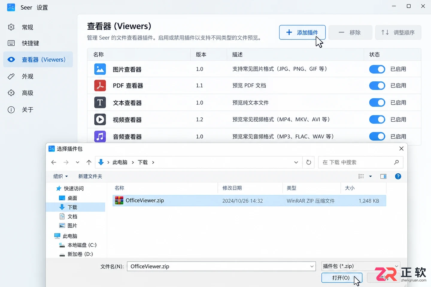 seer安装配置教程详细步骤与注意事项