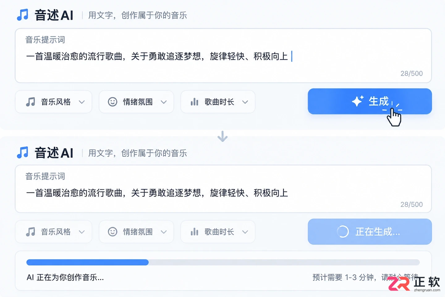 音述AI怎么玩？从零到一的AI写歌新手保姆级教程