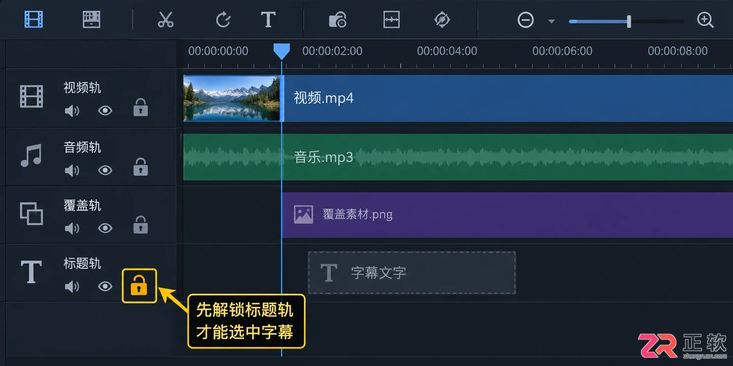 会声会影标题字幕批量删除快捷键