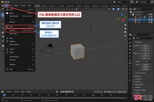blender如何保存文件到电脑本地的操作教程