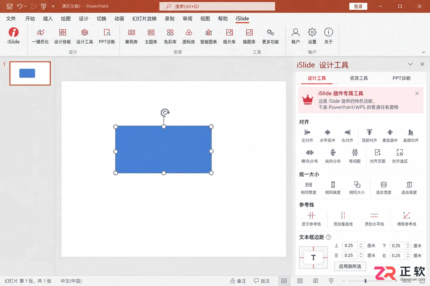 islide侧边关了怎么打开侧边栏恢复教程