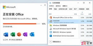office 365 安装很久不动的解决方法