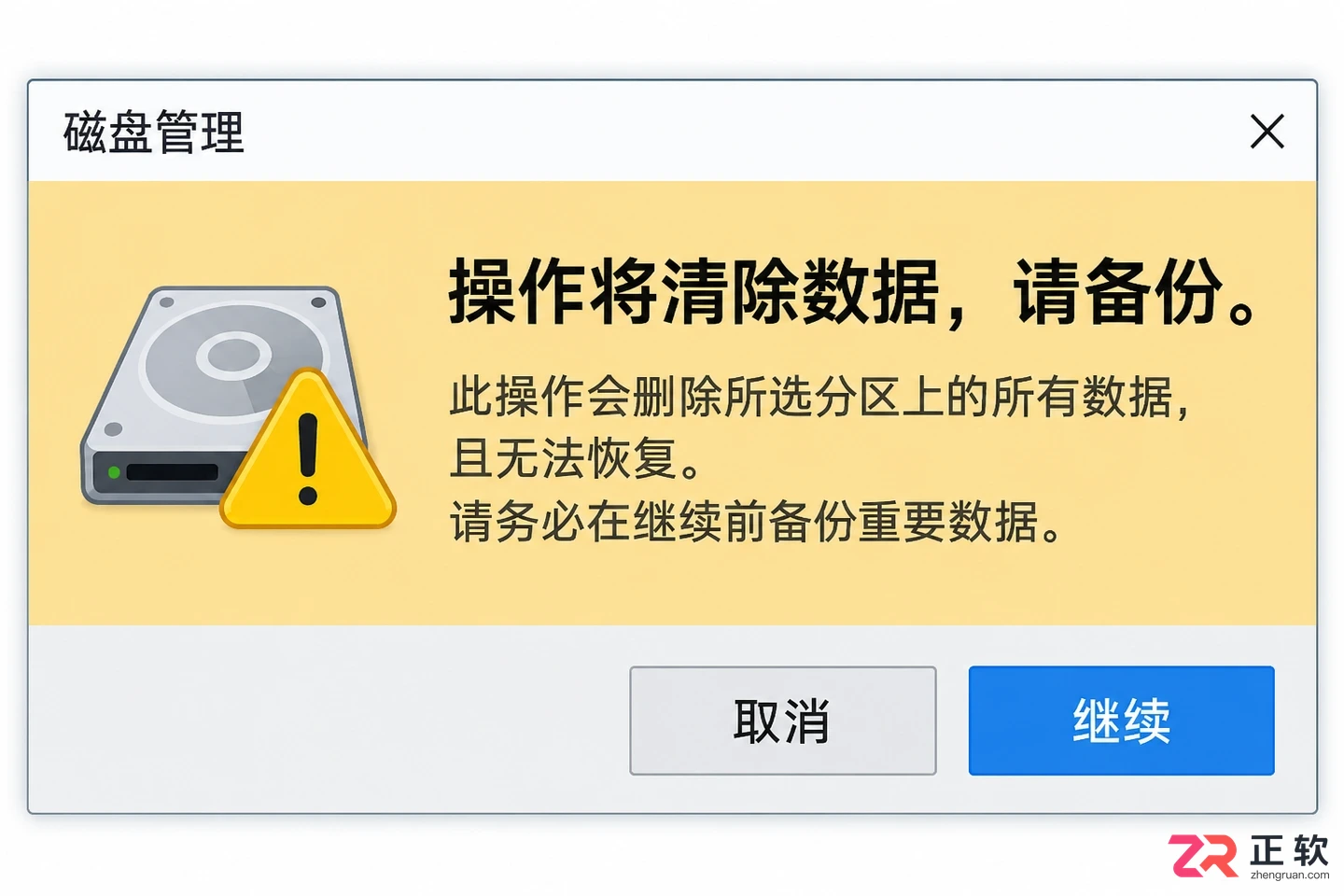 Windows10机械硬盘分区合理分区大小设置