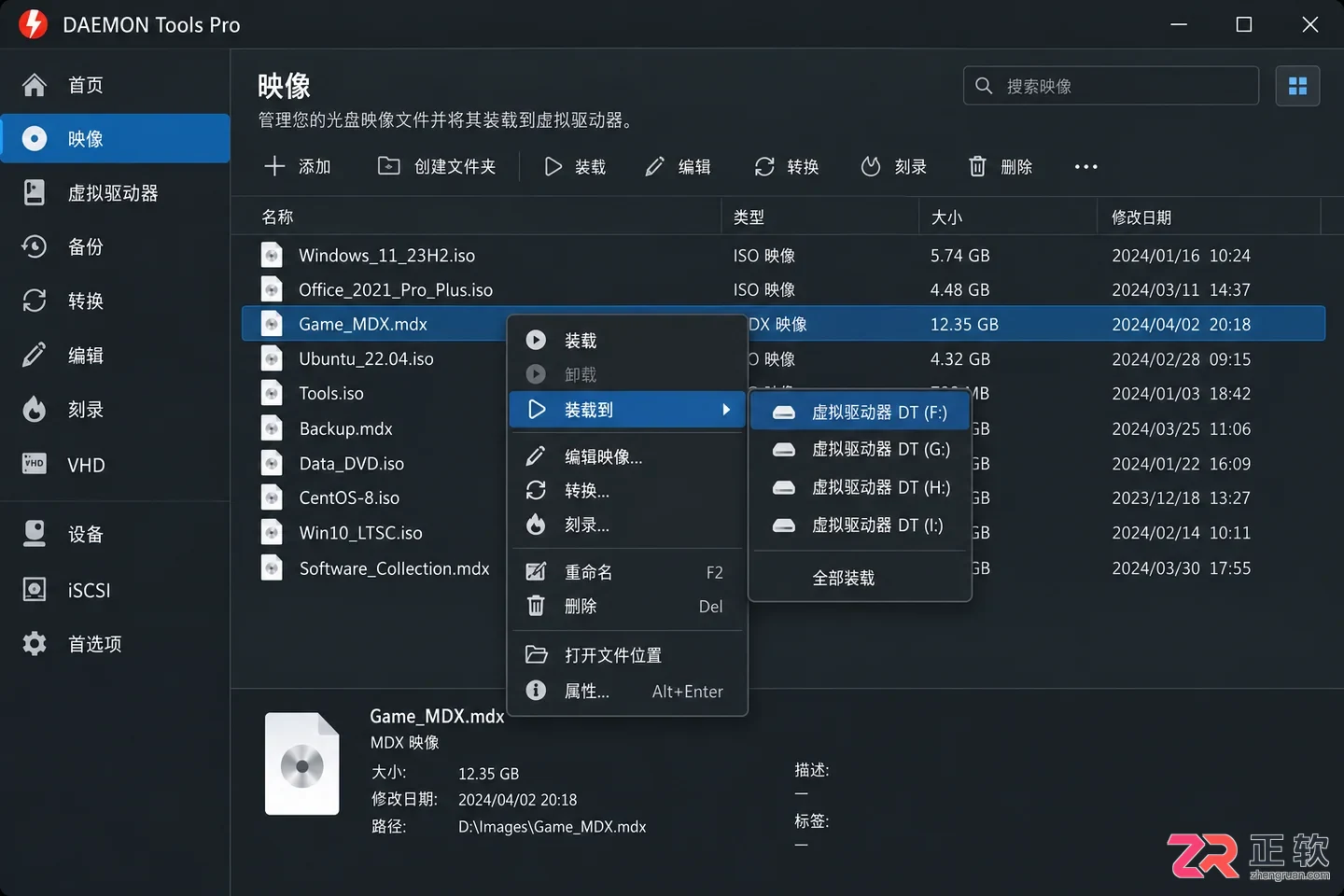 daemon tools pro怎么用虚拟光驱挂载镜像教程
