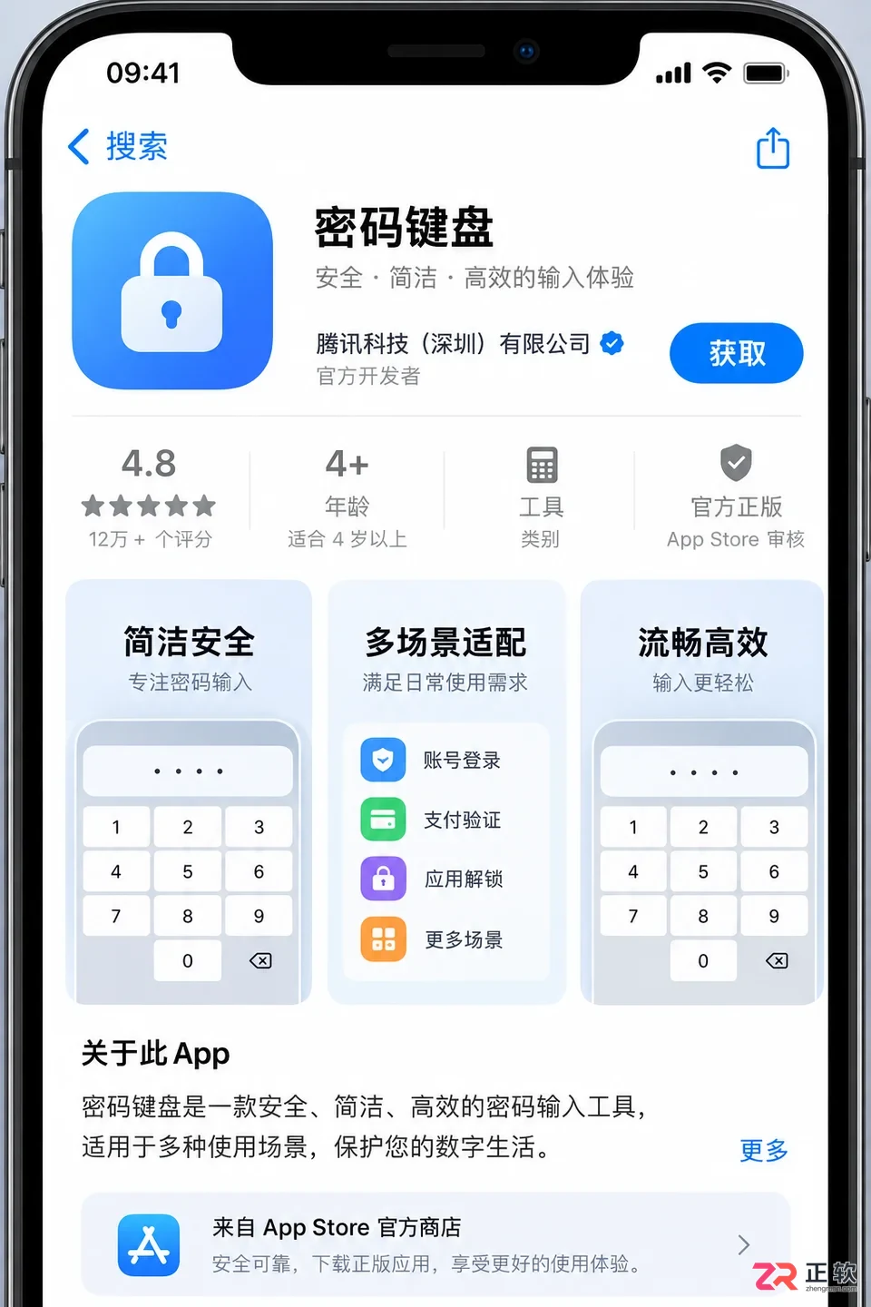 密码键盘无法打开了怎么办实用解决方法