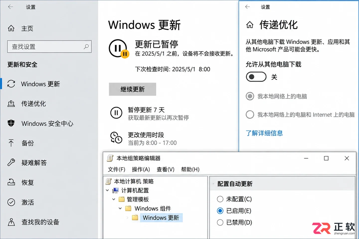 Windows10安装后自动更新关闭优化教程