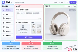 PixPix实操步骤：从抠图提取到生成高分辨率印刷级主图
