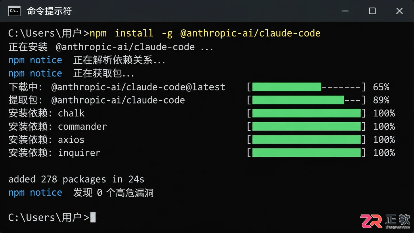 windows claude code 安装