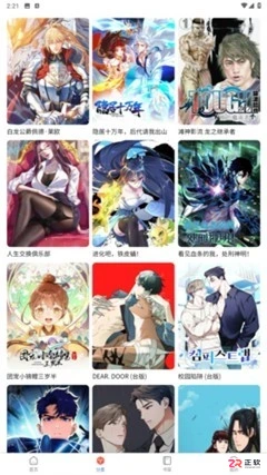 漫蛙Manwa3最新版1.1.21下载与使用指南