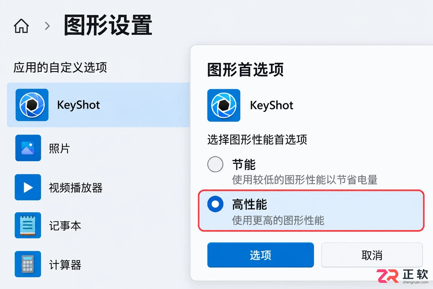 keyshot导出默认gpu吗渲染模式判断与设置教程