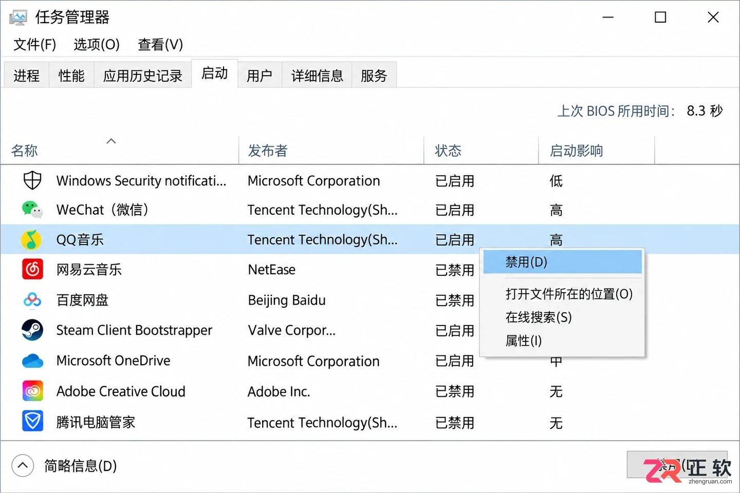 Windows10安装完成首次开机优化设置清单