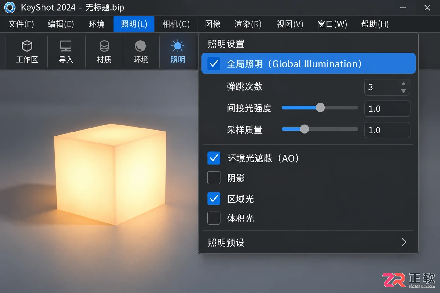 keyshot灯光隐藏但效果还在怎么设置教程