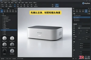 keyshot导出无背景图图片怎么设置透明背景教程
