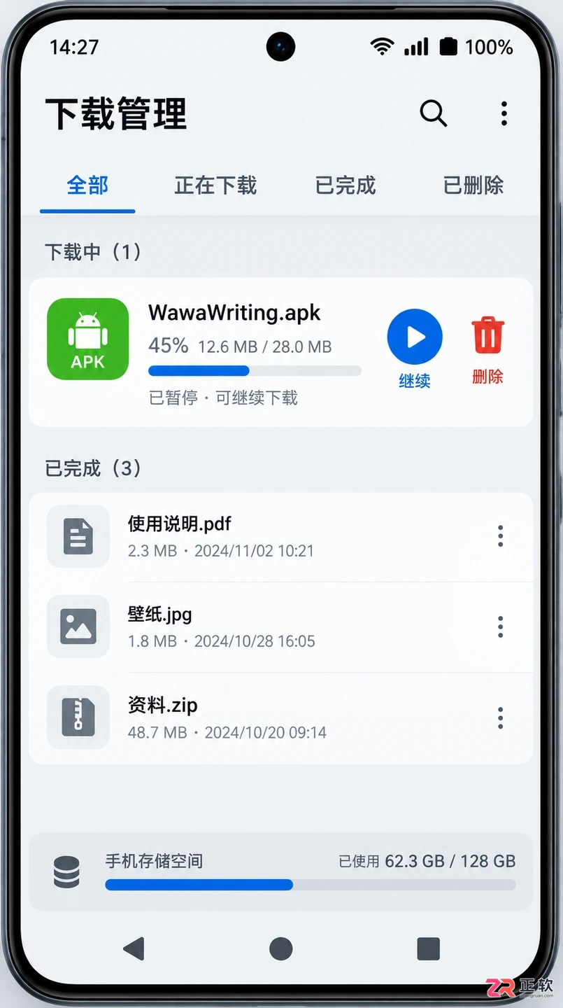 蛙蛙写作手机重启后下载中断怎么恢复