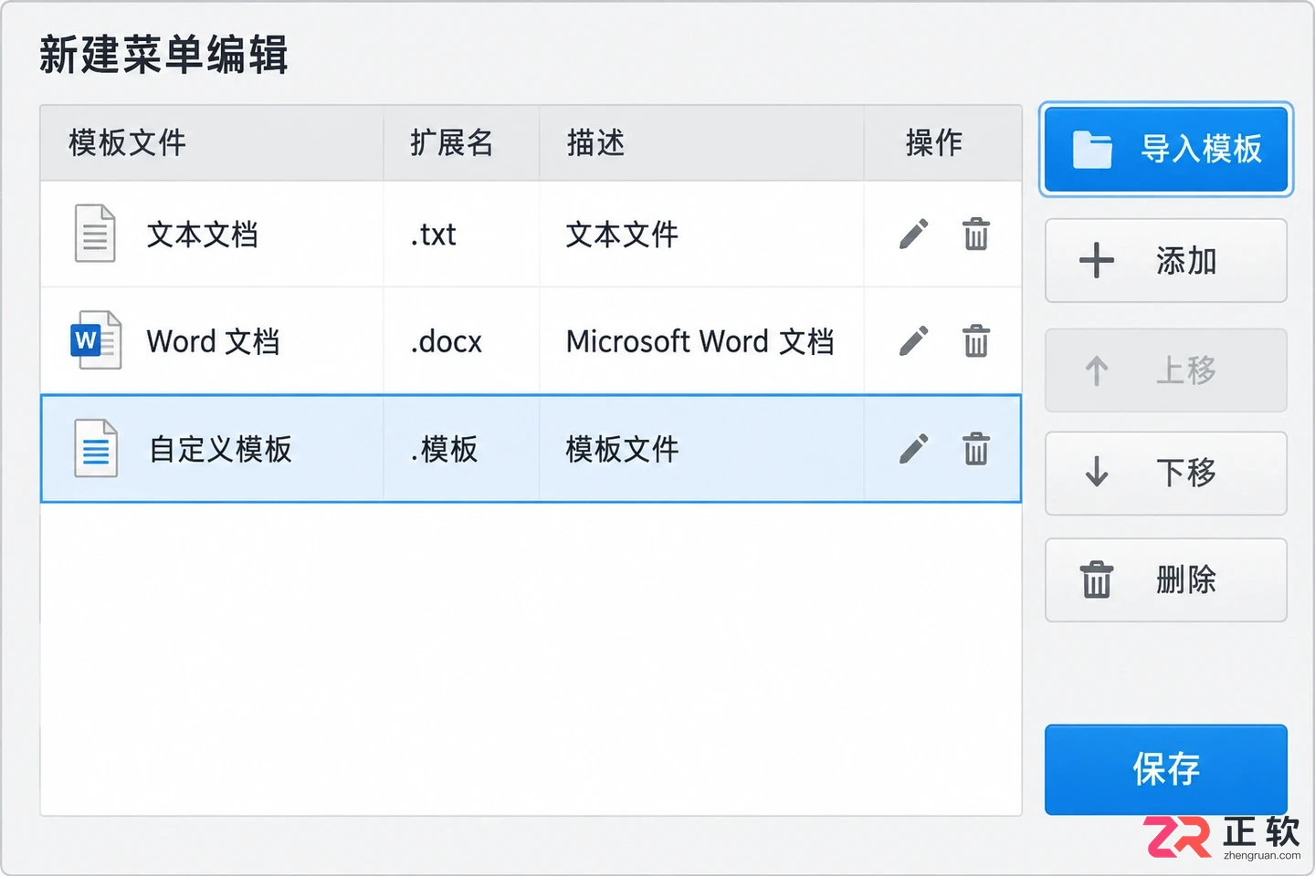 right click enhancer怎么用