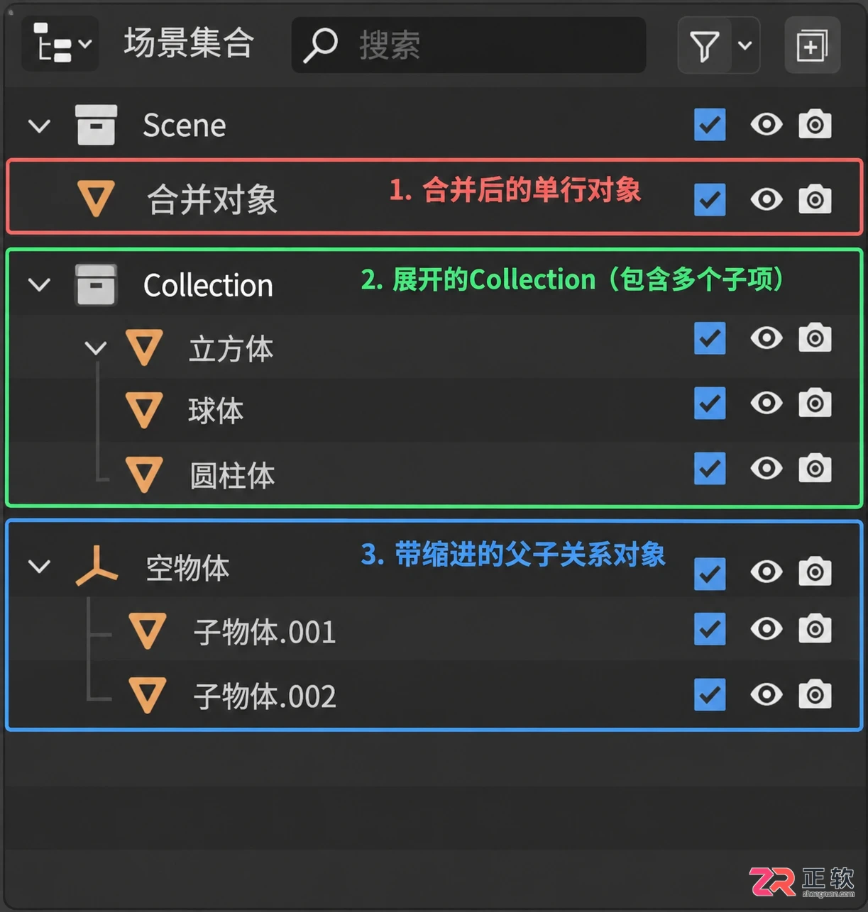 blender如何让物体成组快捷键及操作教程