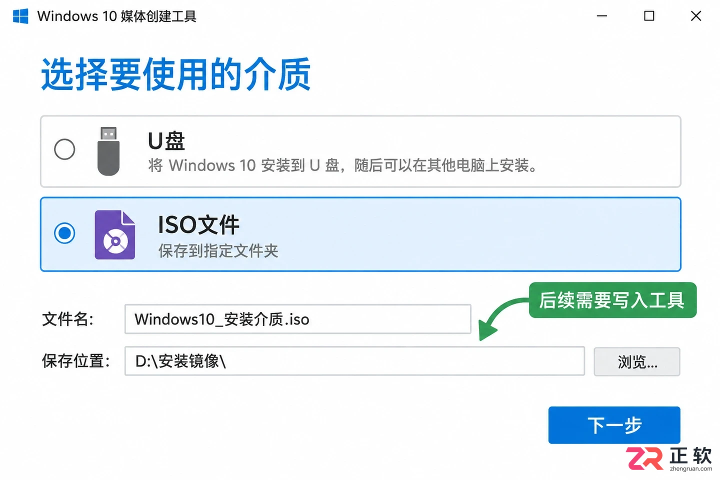 Windows10怎么用MediaCreationTool制作安装介质