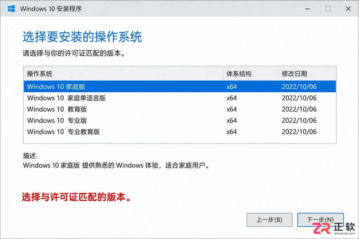 Windows10安装跳过产品密钥激活方法