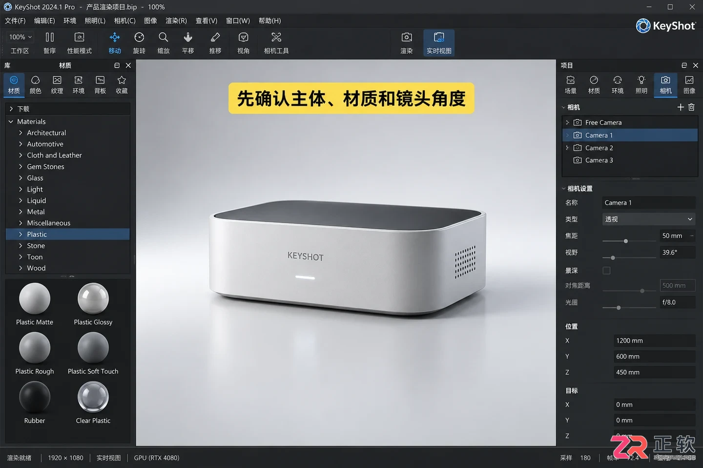 keyshot导出无背景图图片怎么设置透明背景教程