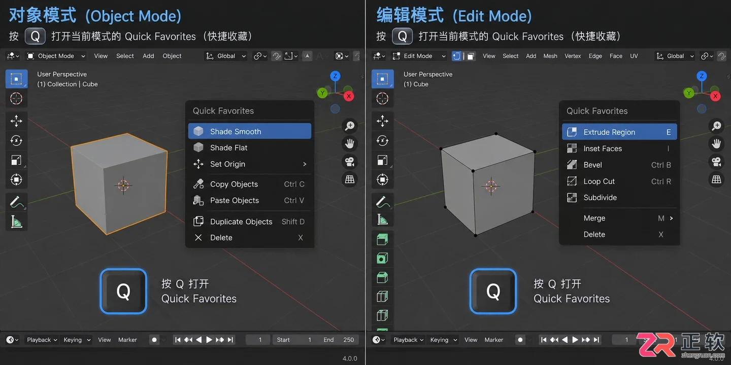 blender用q设置快捷键的详细操作教程