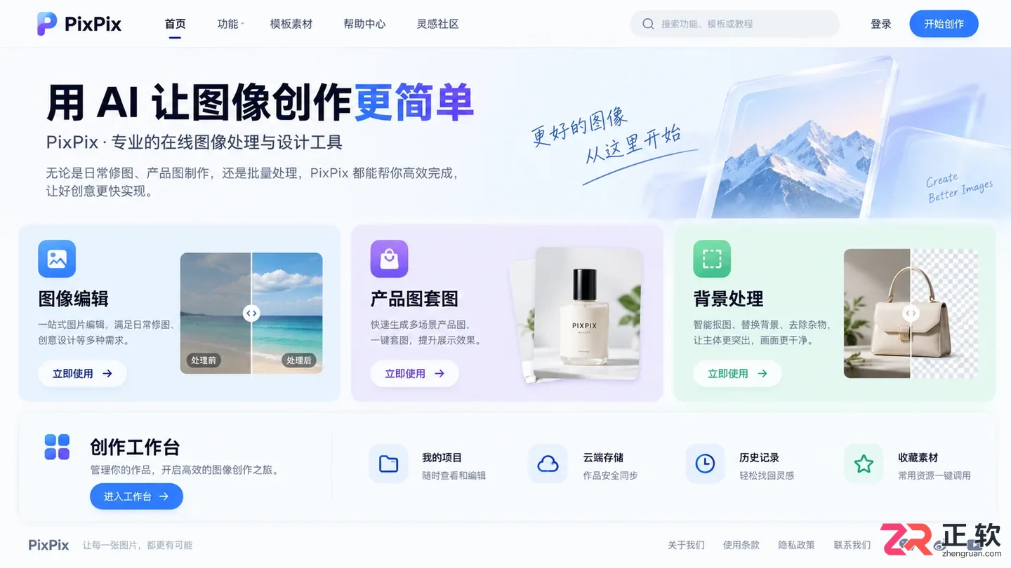 PixPix官方网站地址确认与防骗指南