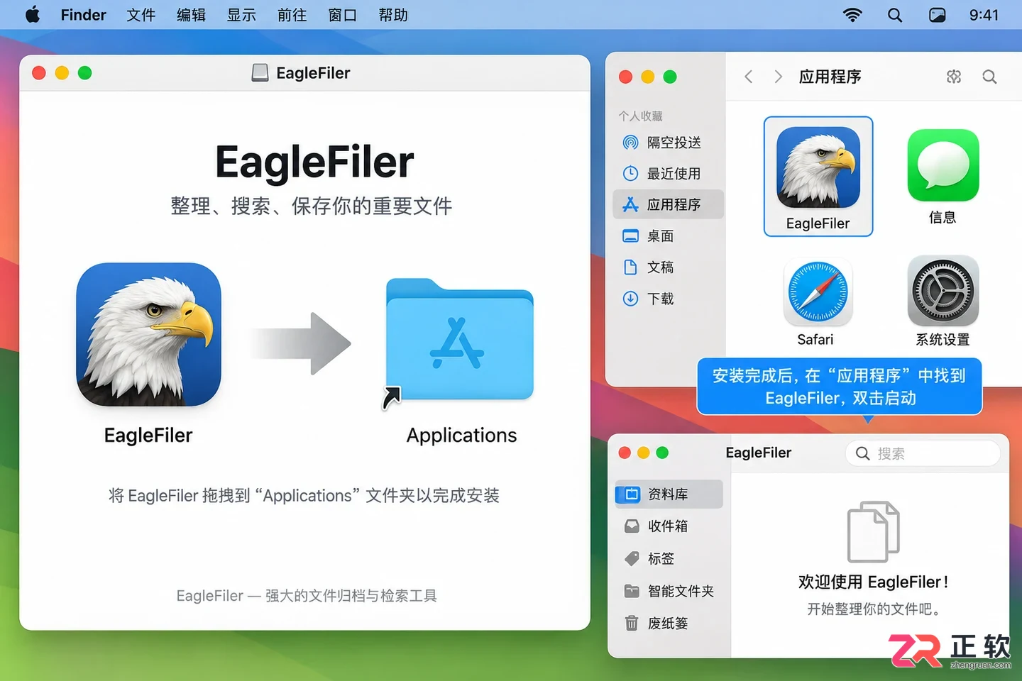 eaglefiler安装配置教程新手完整操作指南