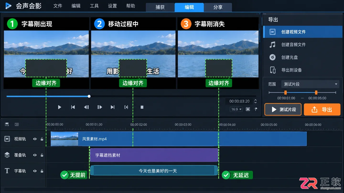 会声会影覆叠轨素材时长对齐字幕区间技巧