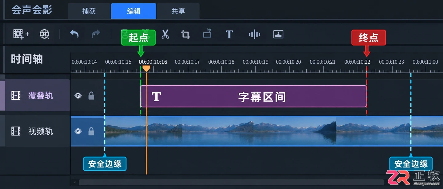 会声会影覆叠轨素材时长对齐字幕区间技巧