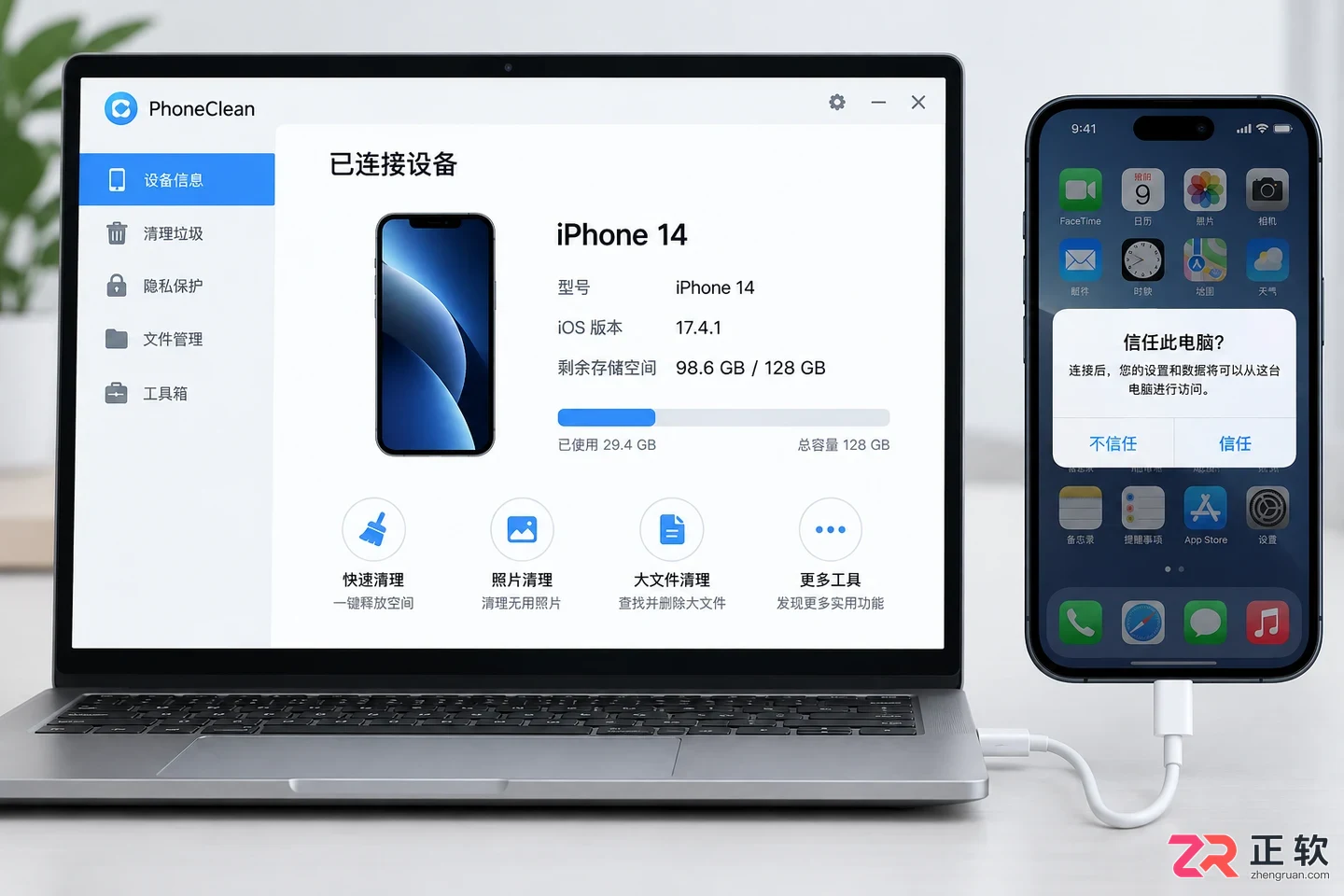 phoneclean安装配置教程新手完整操作步骤指南