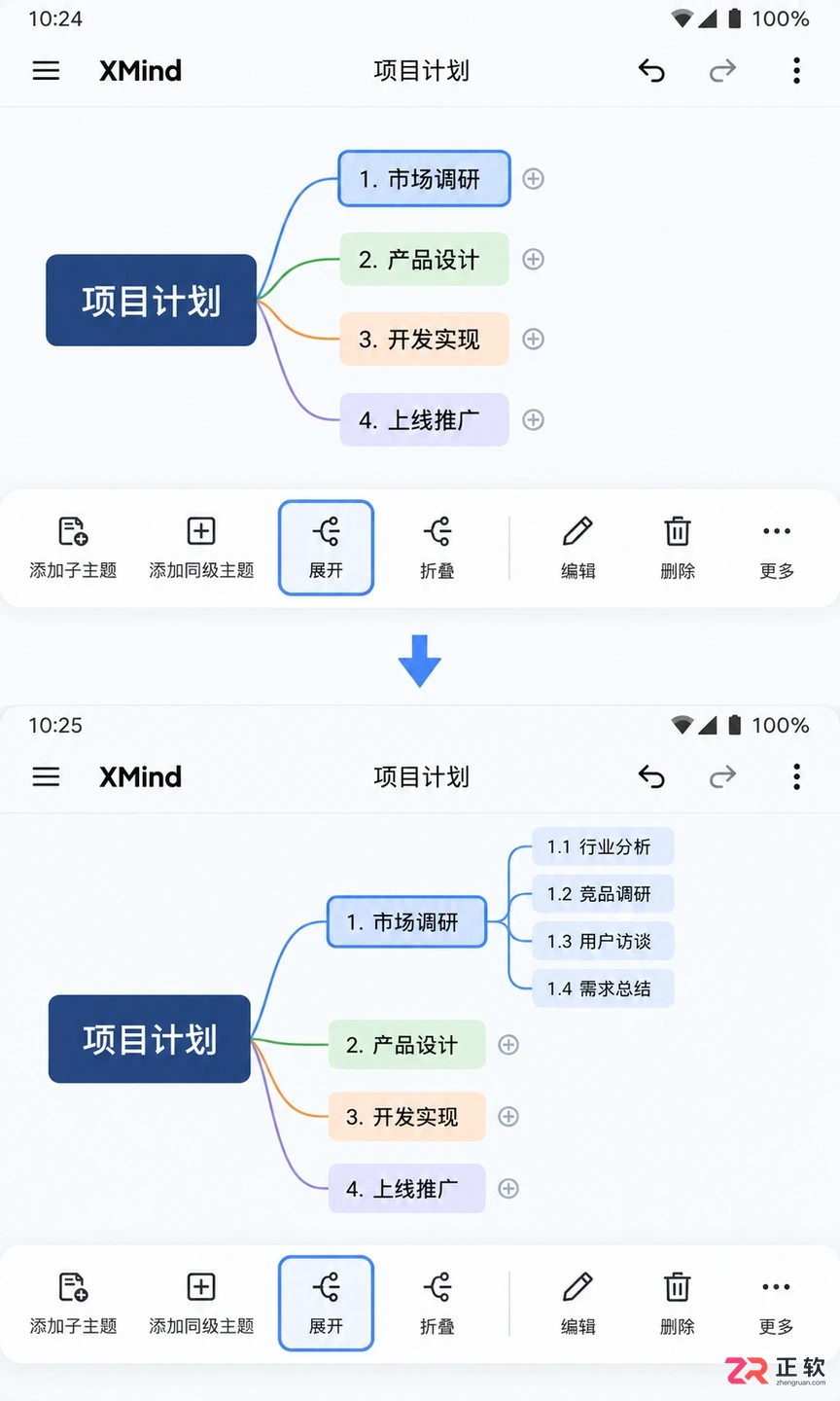 XMind安卓版怎么展开、折叠和移动节点?