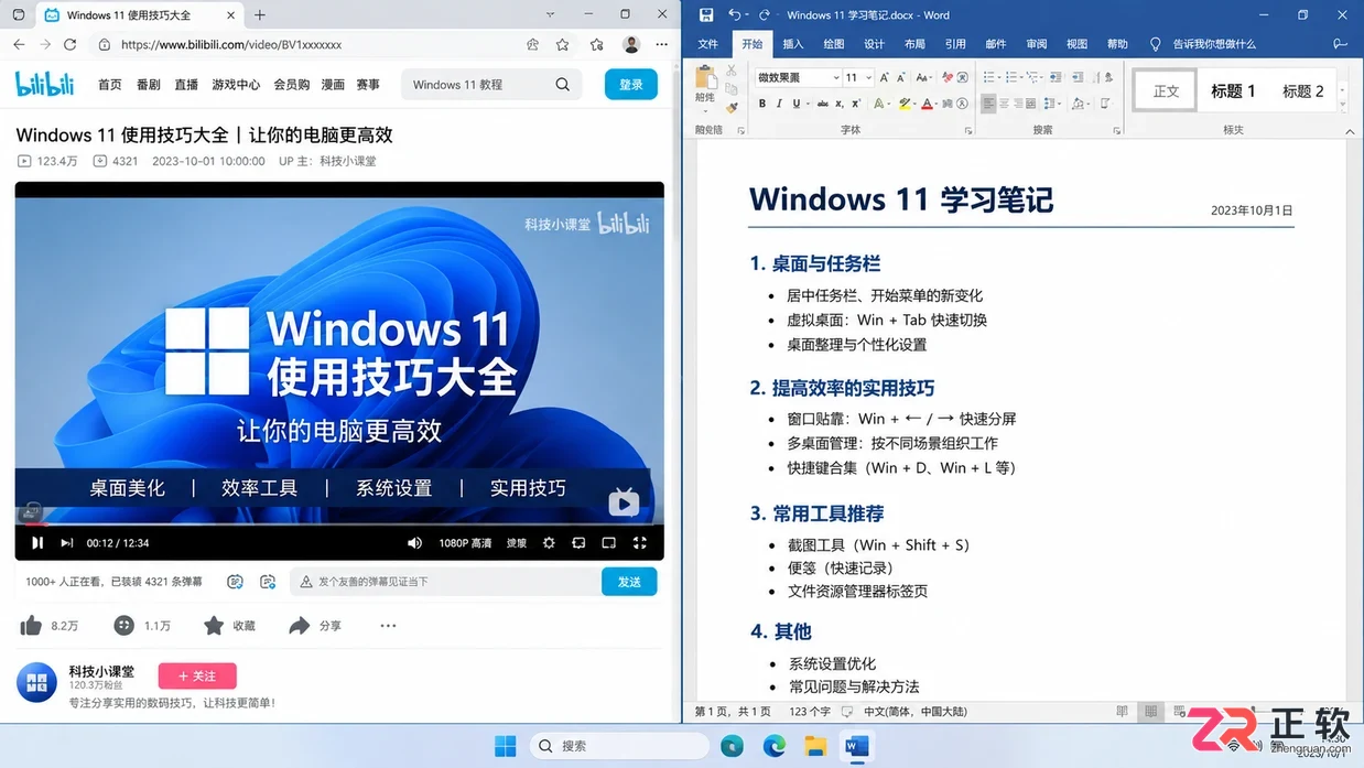 哔哩哔哩网页端怎么开启画中画播放