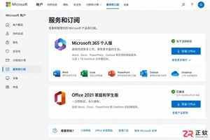 office无法安装是什么原因及解决方法教程