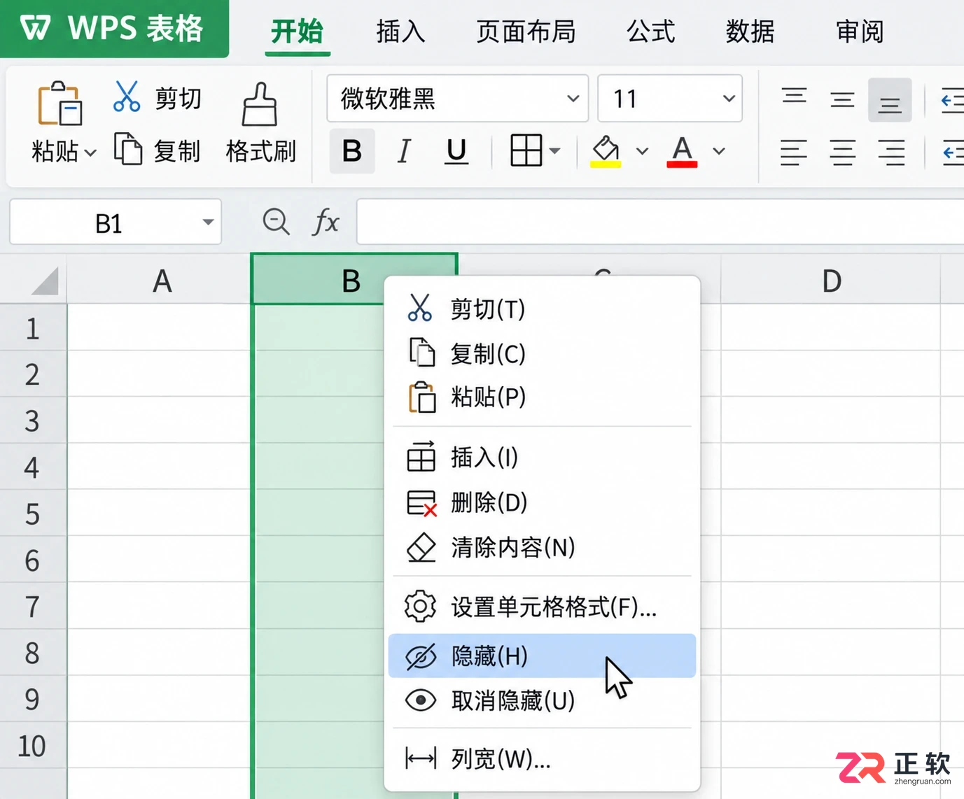 WPS 表格怎么隐藏指定的行和列