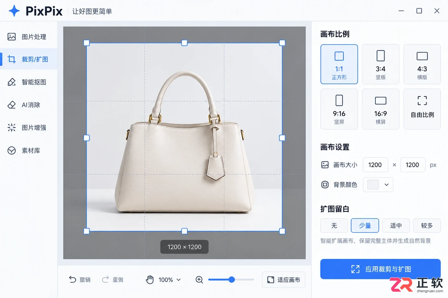 PixPix实操步骤：从抠图提取到生成高分辨率印刷级主图