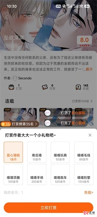 漫蛙Manwa3最新版1.1.21下载与使用指南