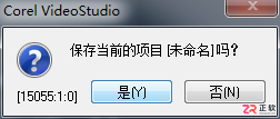 会声会影如何将项目导出为模板