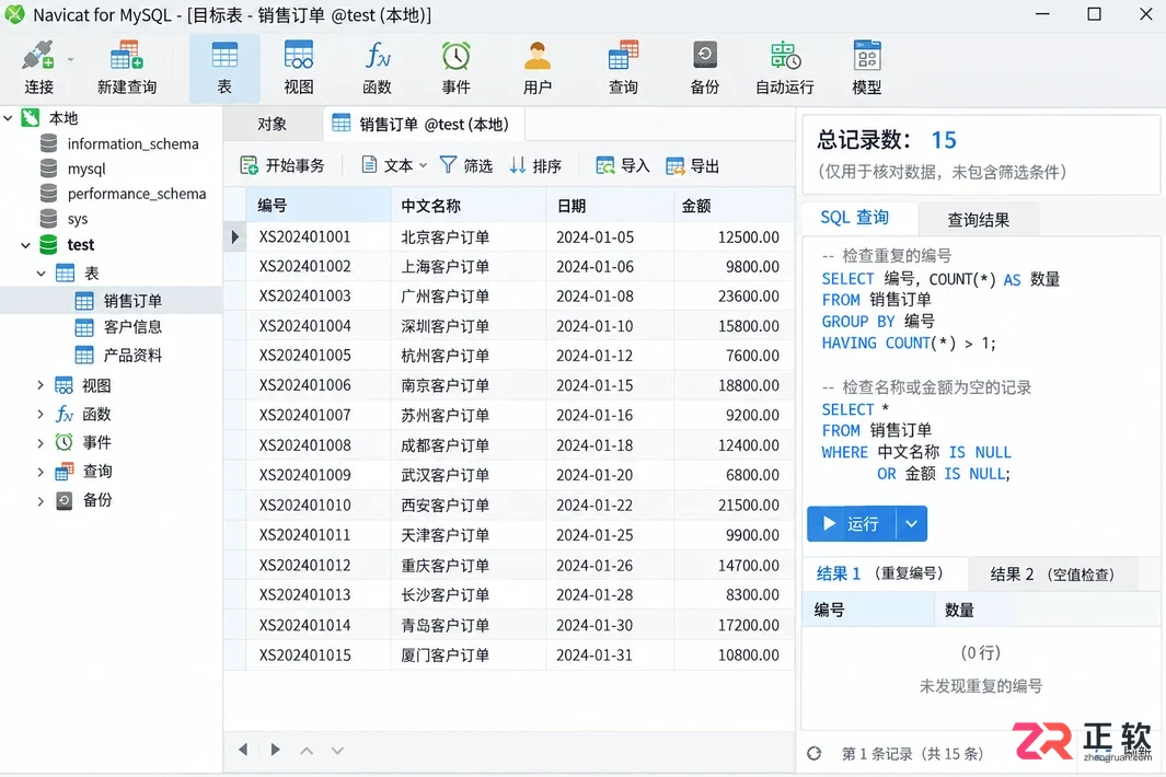 Navicat Premium导入数据详细操作教程