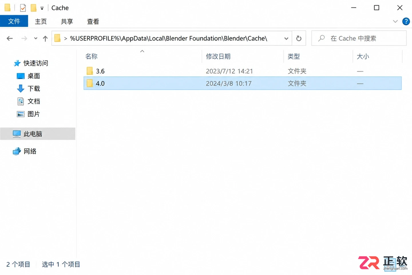 blender缓存文件在哪里查找与删除教程