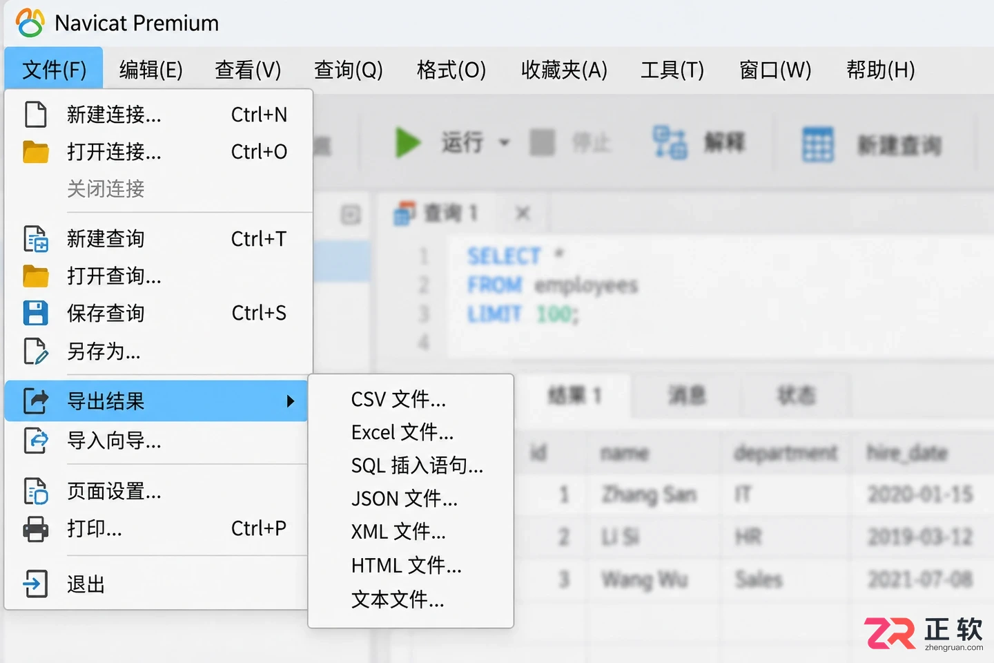 navicat查询结果导出到Excel的详细操作步骤