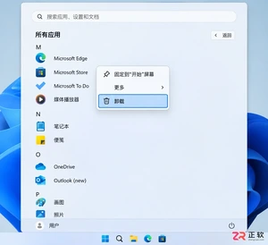 如何在 windows 11 卸载软件的详细操作教程