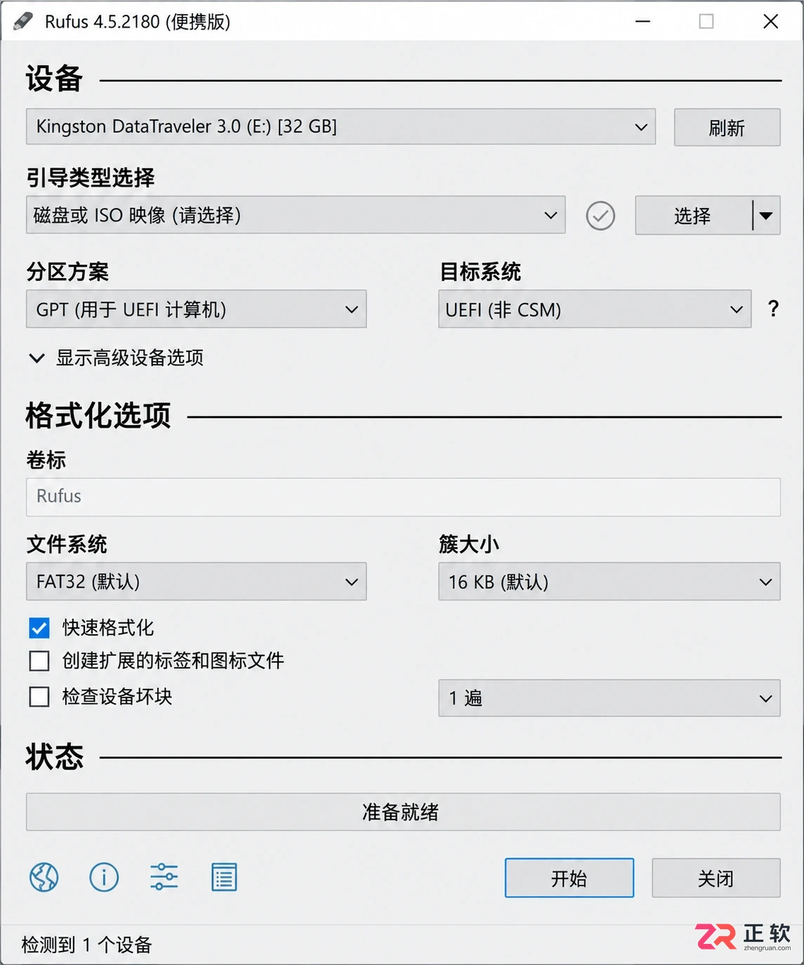 Windows10 Rufus制作纯净无捆绑安装U盘教程