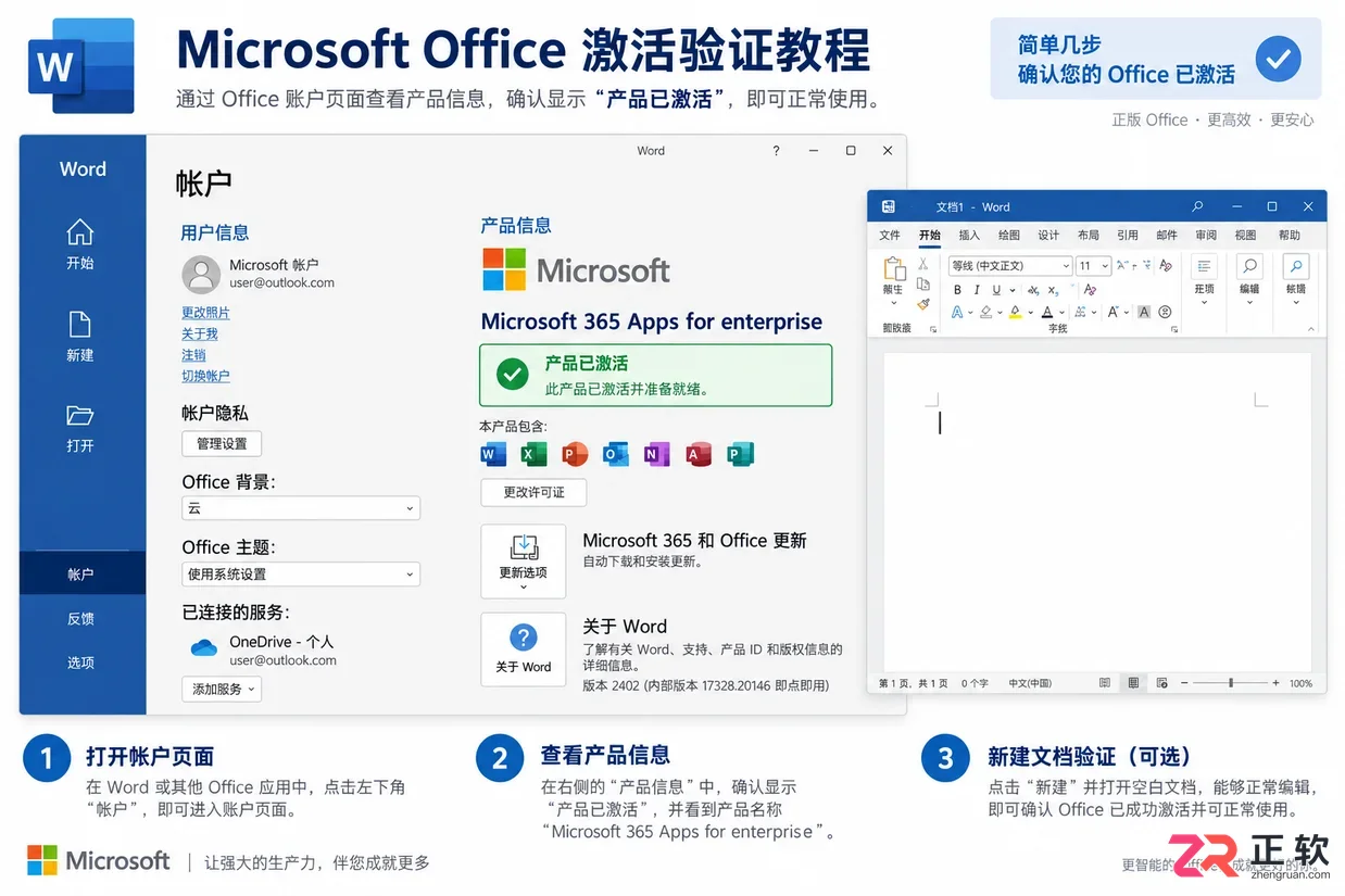 office无法安装是什么原因及解决方法教程