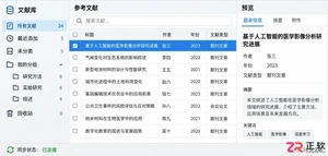 endnote安装密码忘记后的找回与重置教程