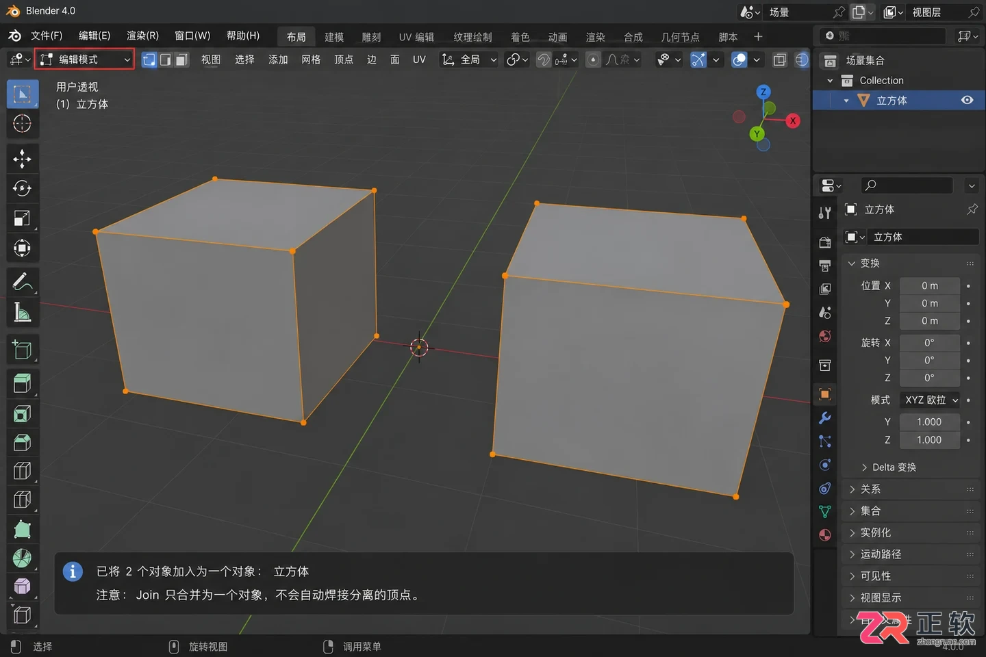 blender怎么合并物体的步骤图文教程
