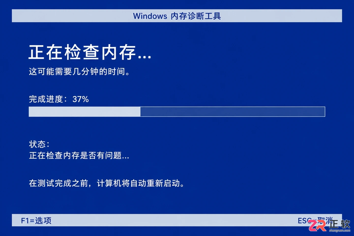 Windows10安装完蓝屏重启排查硬件兼容