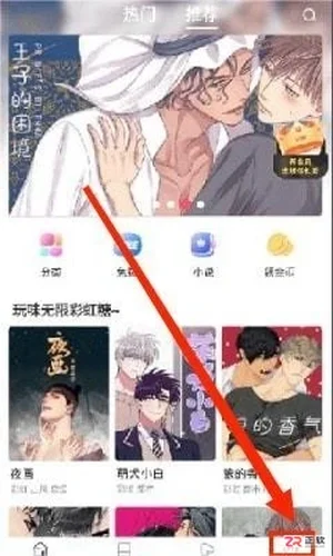 漫蛙Manwa3最新版1.1.21下载与使用指南