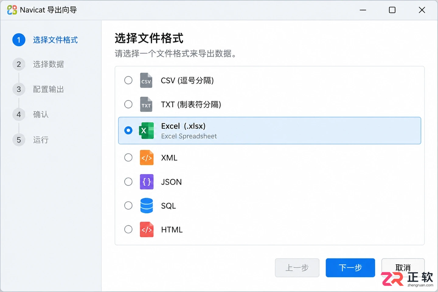 navicat查询结果导出到Excel的详细操作步骤