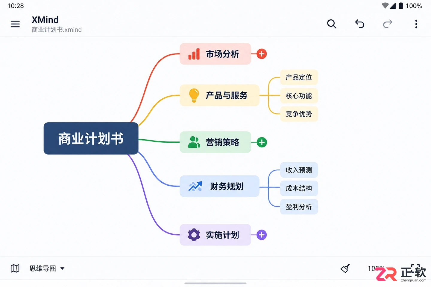 XMind安卓版怎么展开、折叠和移动节点?