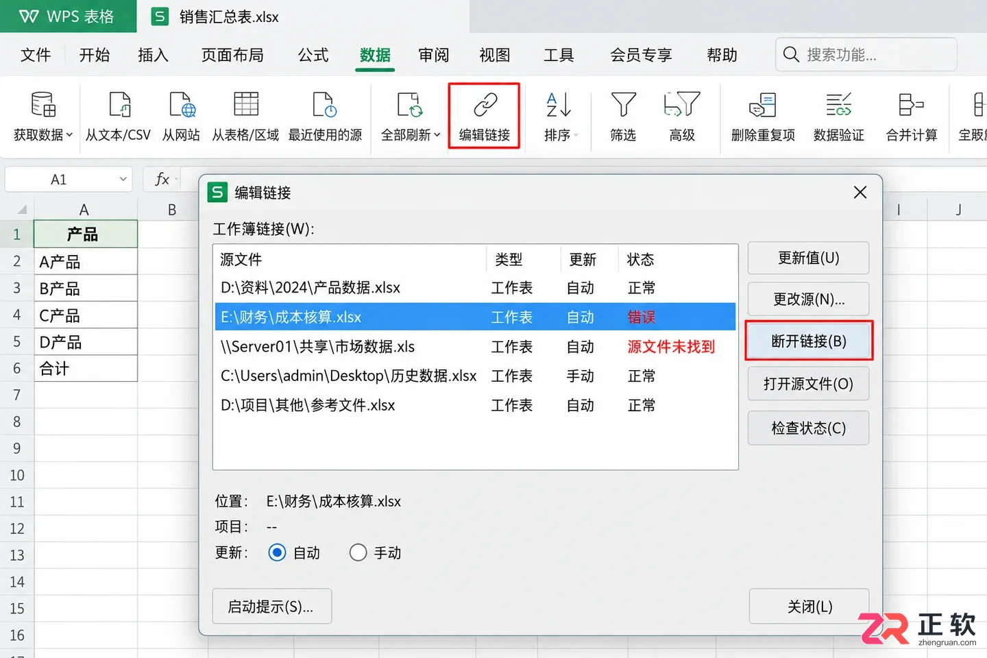 WPS 表格打开特别卡顿怎么优化