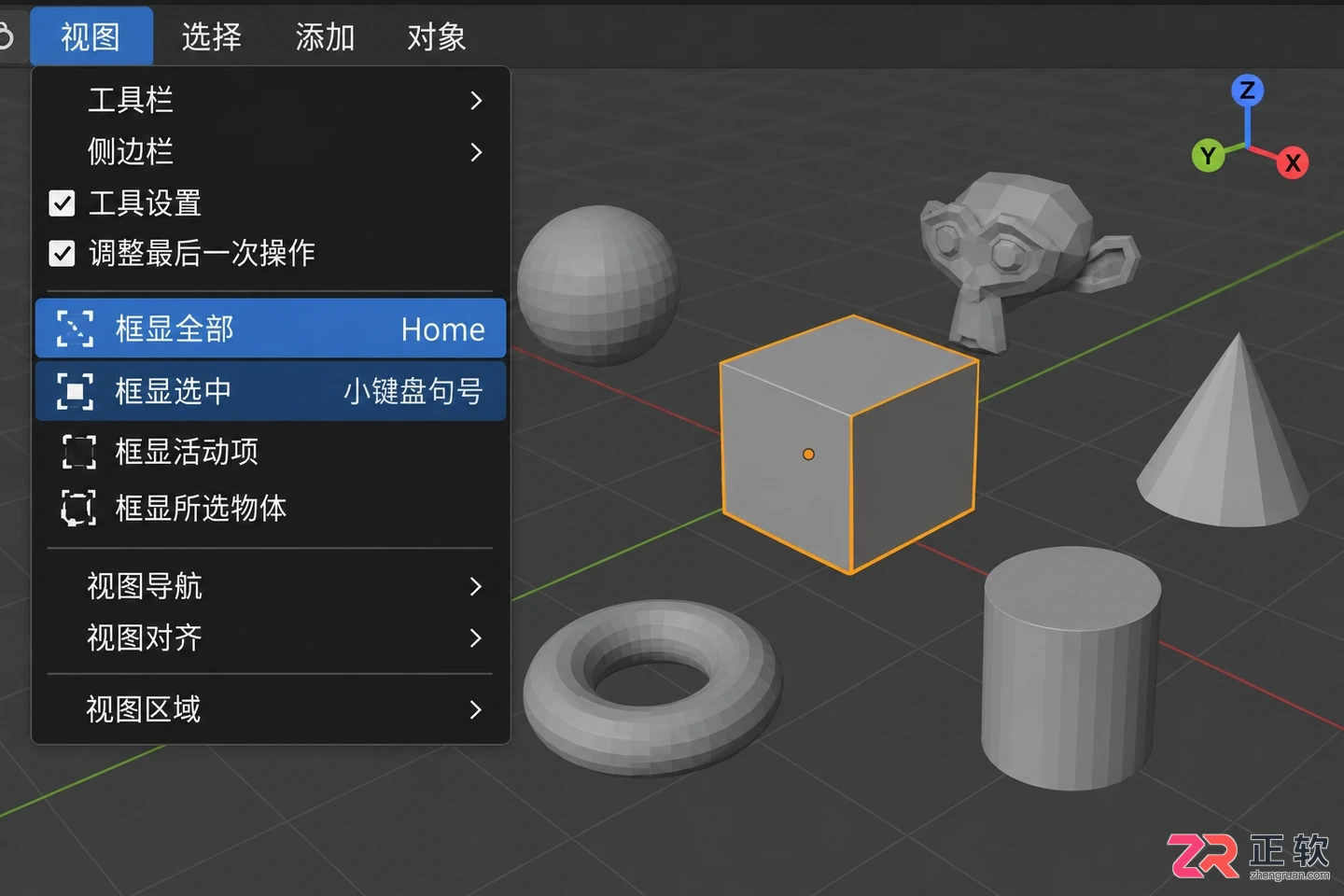 blender恢复默认视角快捷键操作教程